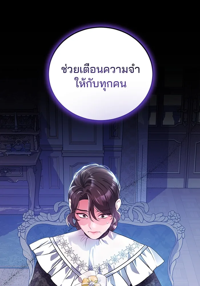 แผนหย่าสามีทรราช ตอนที่ 44 รูปที่ 22