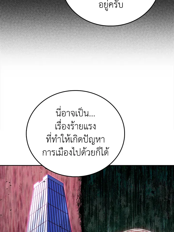 The Delivery Man From Murim ตอนที่ ตอนที่ 57 รูปที่ 24