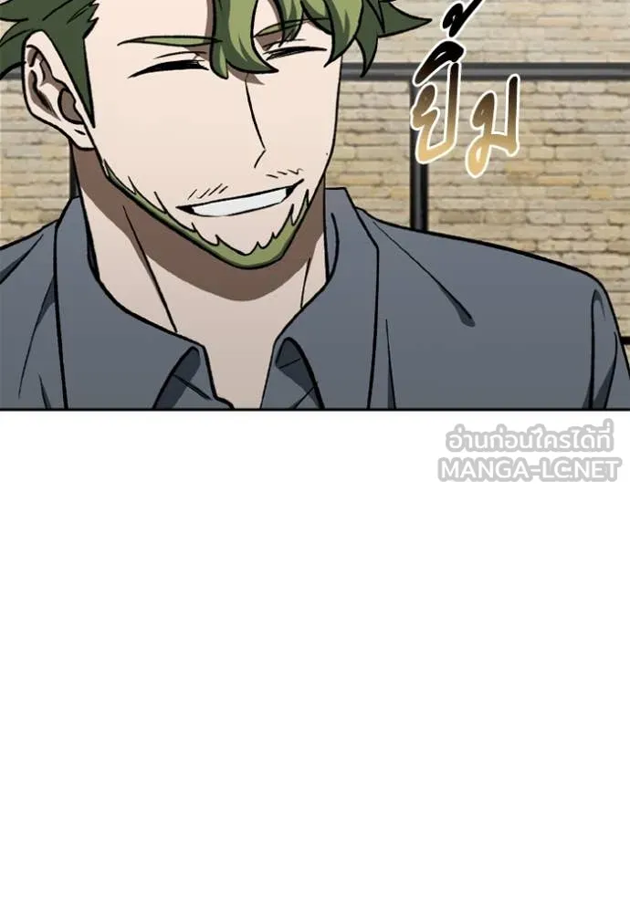 ราชาแห่งอ็อกทากอน ตอนที่ 173 รูปที่ 44
