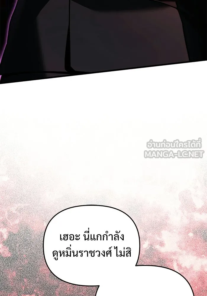 อัศวินดำล่าท้าเวลา ตอนที่ 59 รูปที่ 30