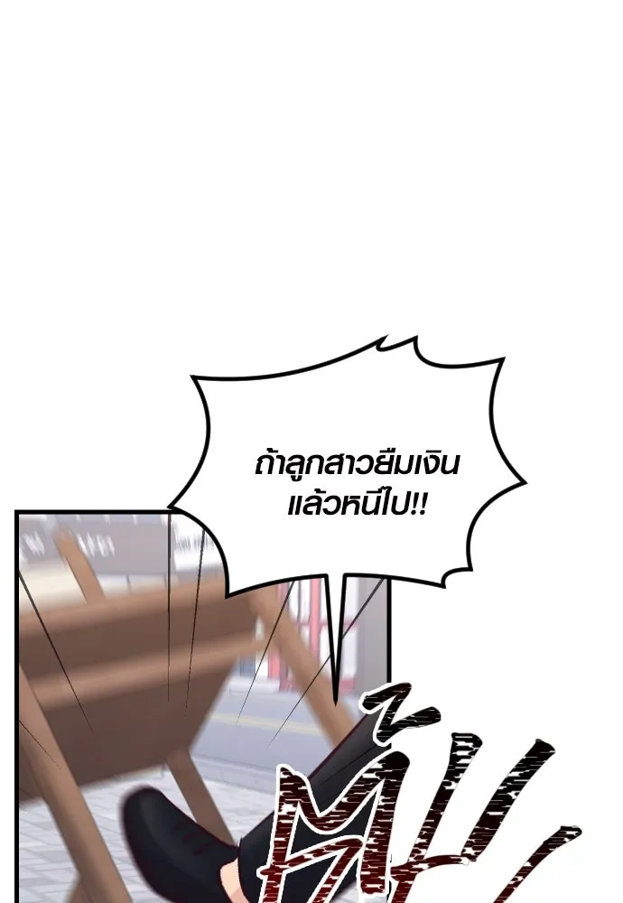 รักกันคนละครึ่งทาง ตอนที่ 17 รูปที่ 76