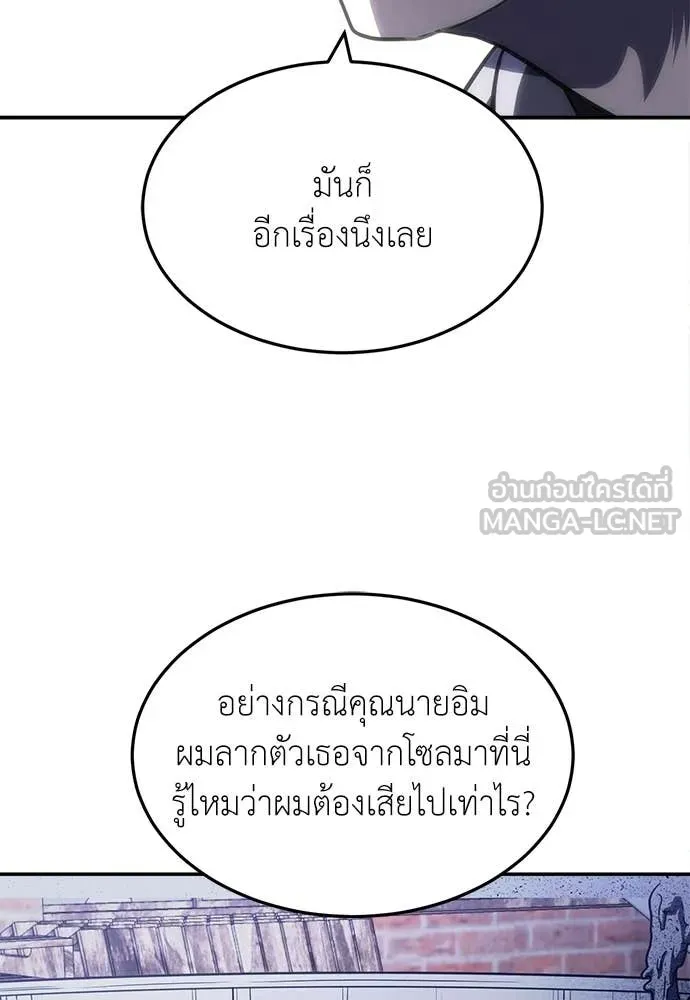 สนามเด็กล่า ตอนที่ 77 รูปที่ 110