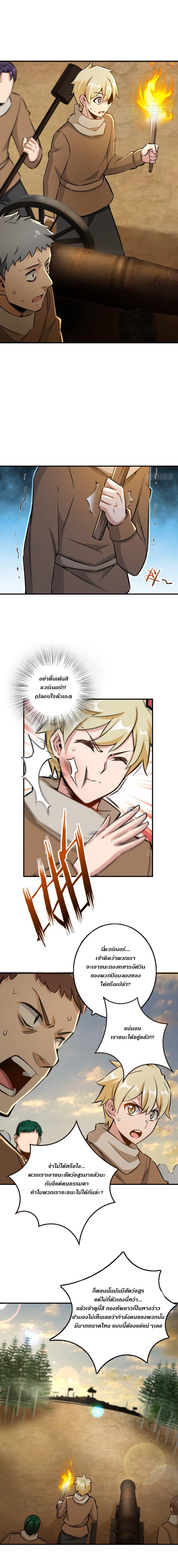 Release That Witch ตอนทื่ 82 รูปที่ 7