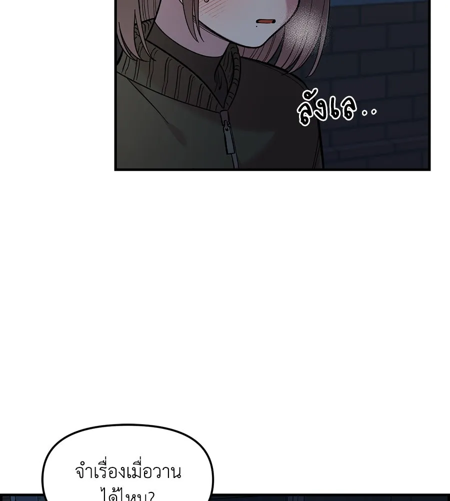 เพื่อนกันมันส์เกิน ตอนที่ 40 รูปที่ 77