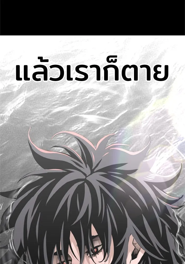 เส้นทางสู่เทพมาร ตอนที่ 1 รูปที่ 58