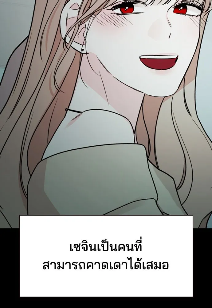 รักแล้วห้ามเลิก ตอนที่ 19 รูปที่ 2