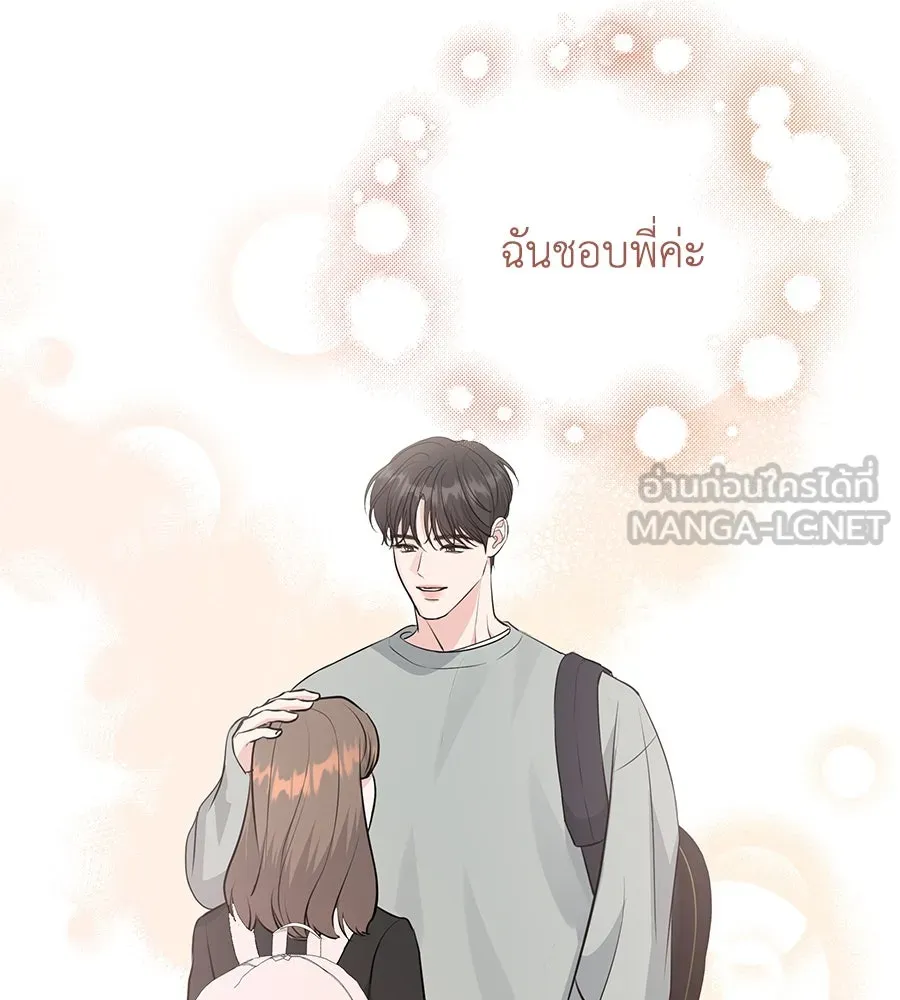 คิมหันต์นิรันดร ตอนที่ 29 รูปที่ 66