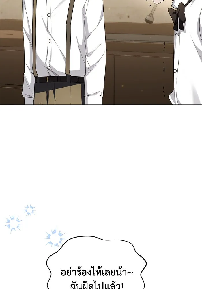 อยู่ดี ๆ ก็มีนางเอกนิยายเป็นเพื่อนบ้าน ตอนที่ 31 รูปที่ 95