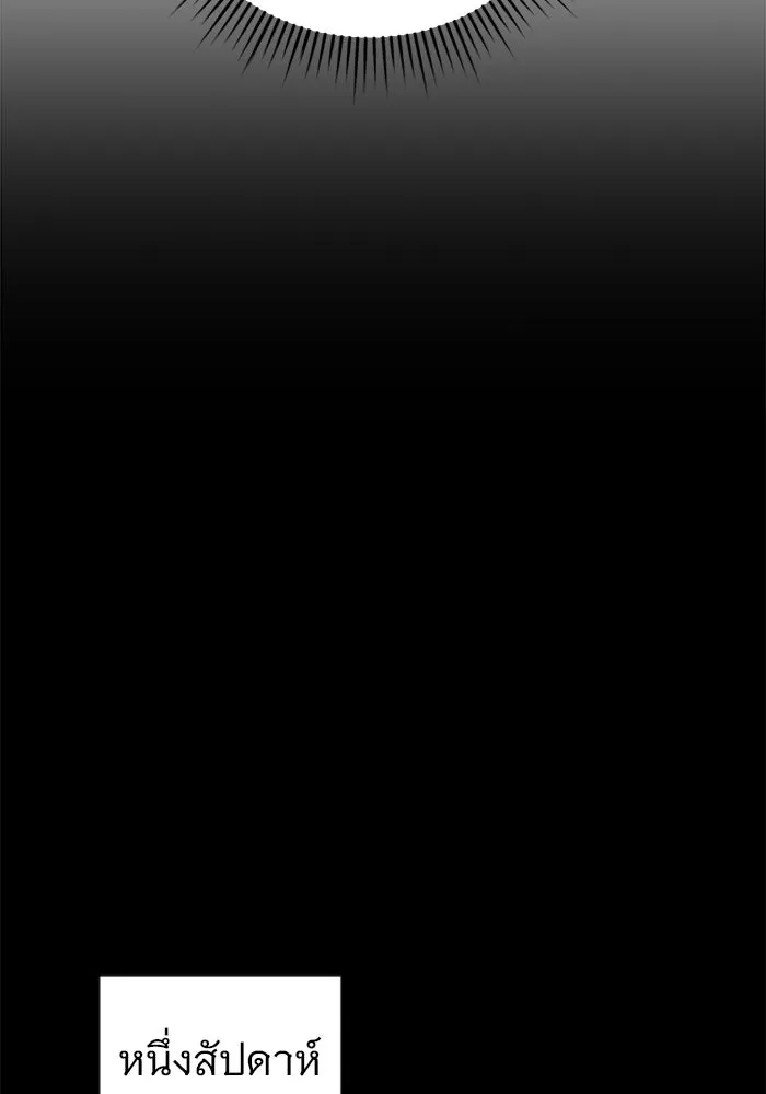 ราชินีนักบู๊ ตอนที่ 66 รูปที่ 68