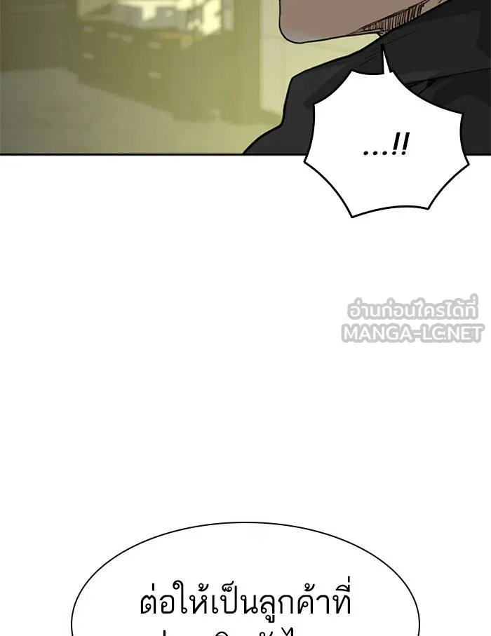 To not die ตอนที่ 56 รูปที่ 21