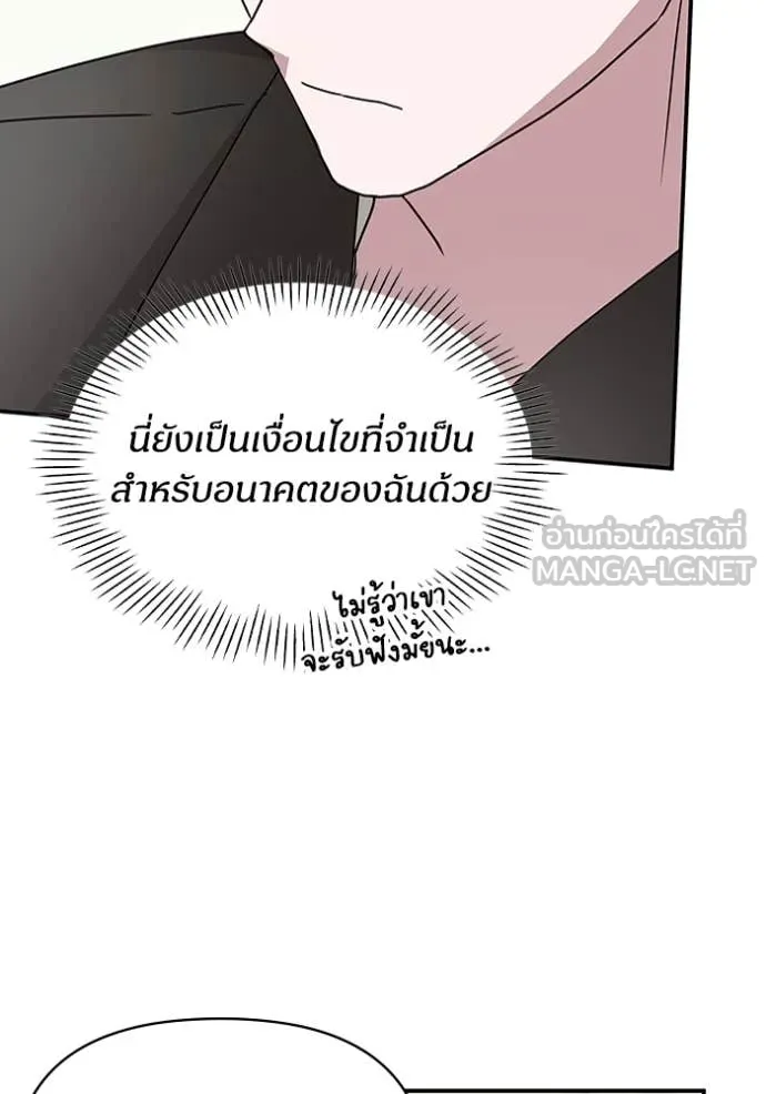 ฉันเนี่ยนะ ตอนที่ 36 รูปที่ 33