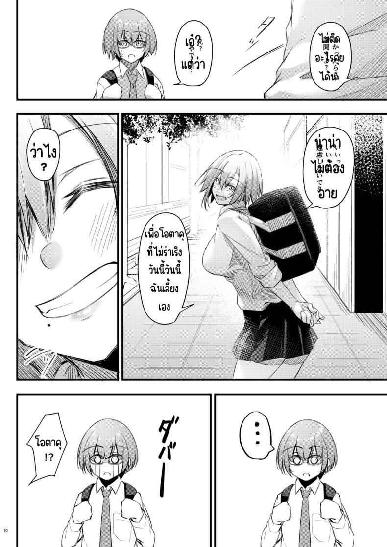 Doujin-Lc- อ่าน โดจิน มังฮวา เกาหลี ญี่ปุ่น จีน แปลไทย เหตุผลที่โอตาคุอย่างผมจะมีแฟน [Gakuen Ketsumeichou (Oriue Wato)] Otaku na Boku ni Gal na Kanojo ga dekita Wake ตอนที่ 1 2 3 4 5 6 7 8 9 10 11 12 13 14 ฟรี ไม่มีโฆษณา อ่าน โดจิน Manhwa เกาหลี ญี่ปุ่น จีน เรามีครบ คัดมาให้เน้นๆ โดจิน 18+ รับประกันความฟินโดย  Doujin Lc