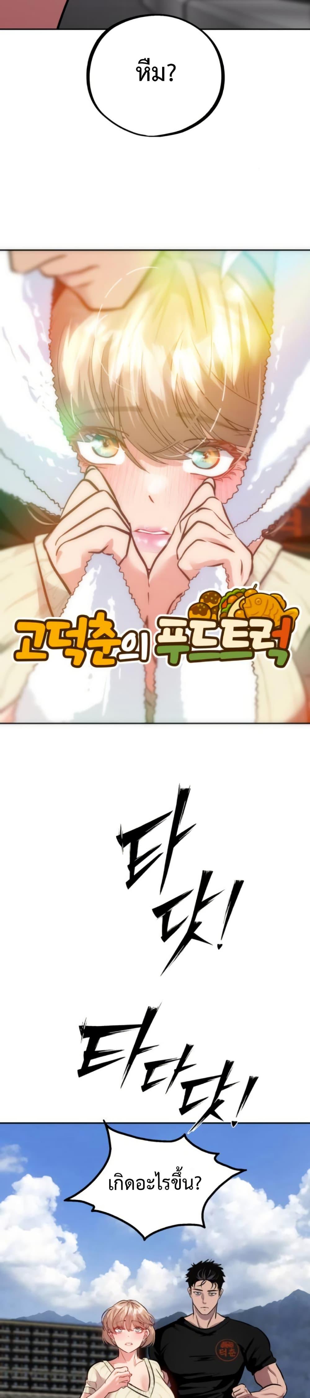Manga-lc-com อ่านมังงะ อ่านการ์ตูน ออนไลน์ ฟรี Godeokchun’s Food Truck ตอนที่ 1 2 3 4 5 6 7 8 9 10 11 12 13 14 ฟรี ไม่มีโฆษณา Manga-lc - อ่าน มังงะ อ่าน การ์ตูน ออนไลน์ อ่านมังงะ ฟรี