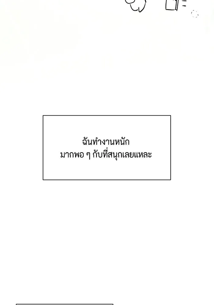 เพียงรุ่งอรุณ ตอนที่ บทส่งท้าย (รีวิว) รูปที่ 14