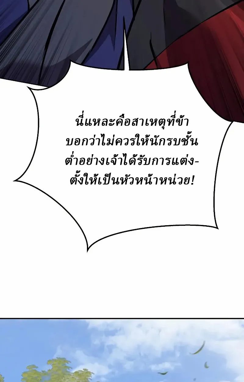 Reborn on the Demonic Cult Battlefield ยอดอ_จฉร_ยะผ_หวนค_น ตอนที่ ตอนที่ 8 รูปที่ 107