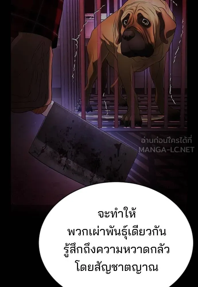 คูเซรา ตอนที่ 28 รูปที่ 131