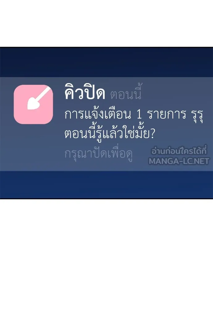 ถ่านไฟเราไม่เก่าเลย ตอนที่ 36 รูปที่ 72