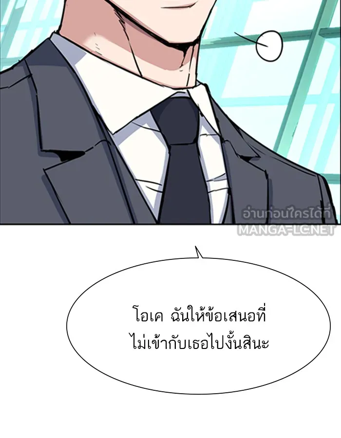 พี่ชายสายบอดี้การ์ด ตอนที่ 77 รูปที่ 36
