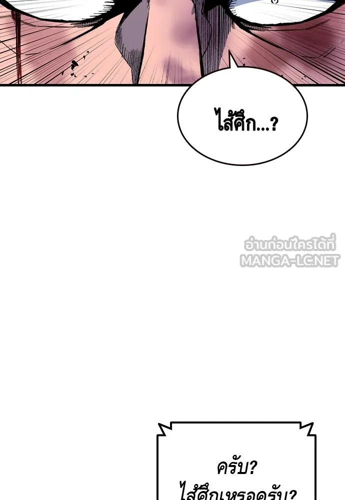 King Game ตอนที่ 105 ลืมไปพักใหญ่ รูปที่ 54