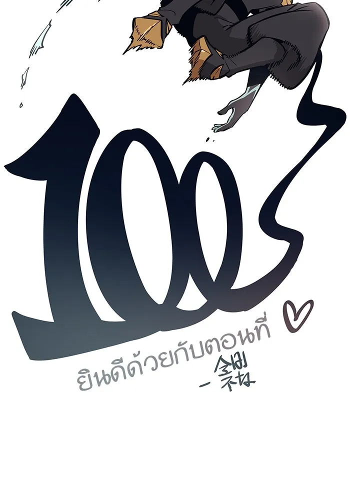 หลังวันสิ้นโลก ตอนที่ 100 รูปที่ 157