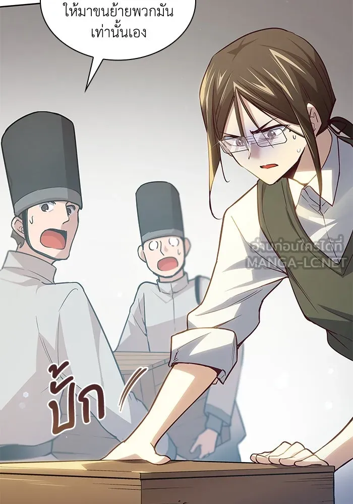ฟิลเลียโรเซ่กับคำทำนายแห่งมงกุฎหนาม ตอนที่ 146 รูปที่ 18