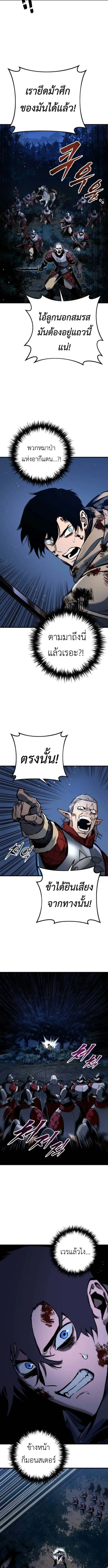 The Wandering Knight_s Survival Manual การเอาช_ว_ตรอด ของอ_ศว_นพเนจร ตอนที่ ตอนที่ 10 รูปที่ 17