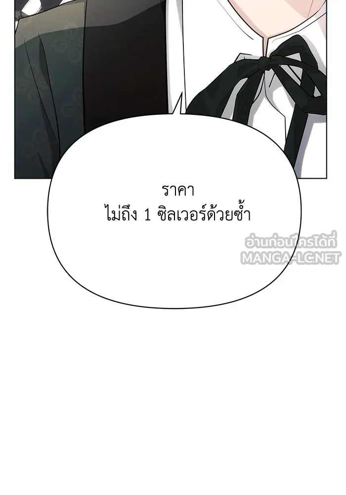 แอชสตาร์ต ตอนที่ 31 รูปที่ 60