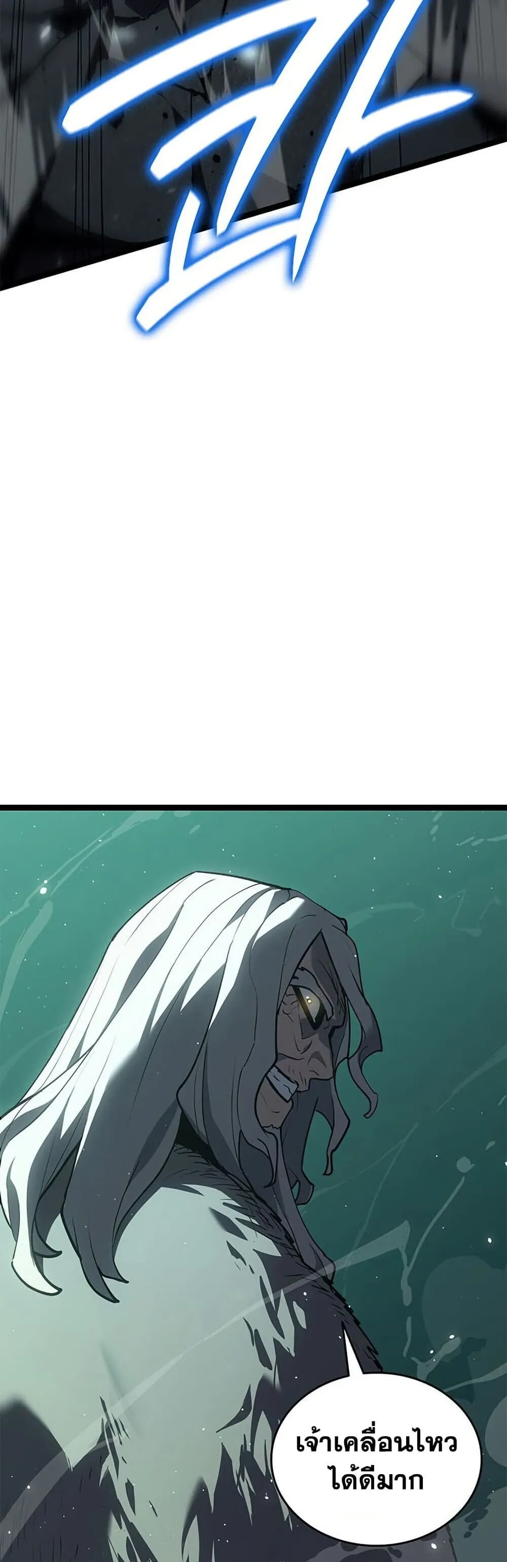 Reaper of the Drifting Moon ตอนที่ ตอนที่ 115 รูปที่ 81