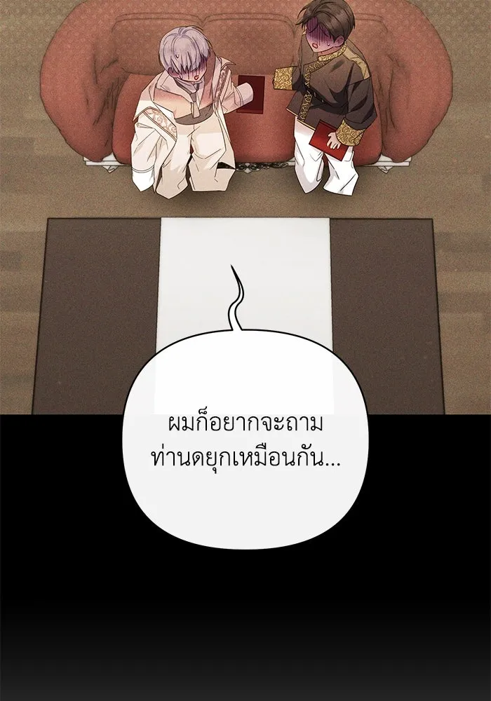 อยู่ดี ๆ ก็มีนางเอกนิยายเป็นเพื่อนบ้าน ตอนที่ 30 รูปที่ 25