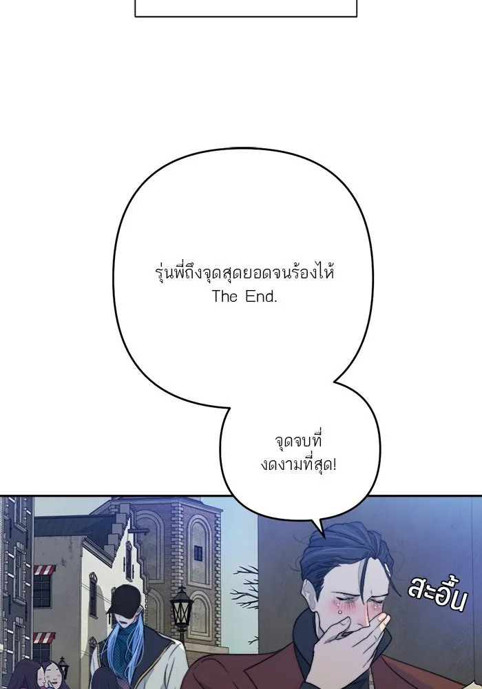 เปย์นี้เพื่อนาย My Sugar Baby ตอนที่ 70 เดือนแรก  หนุ่มซิง รูปที่ 23