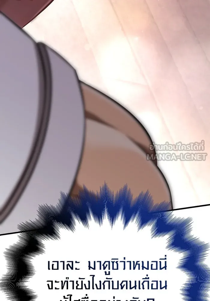 เอาชีวิตรอดในเกมฉบับคนเถื่อน ตอนที่ 87 คาร์ลสไตน์ รูปที่ 180