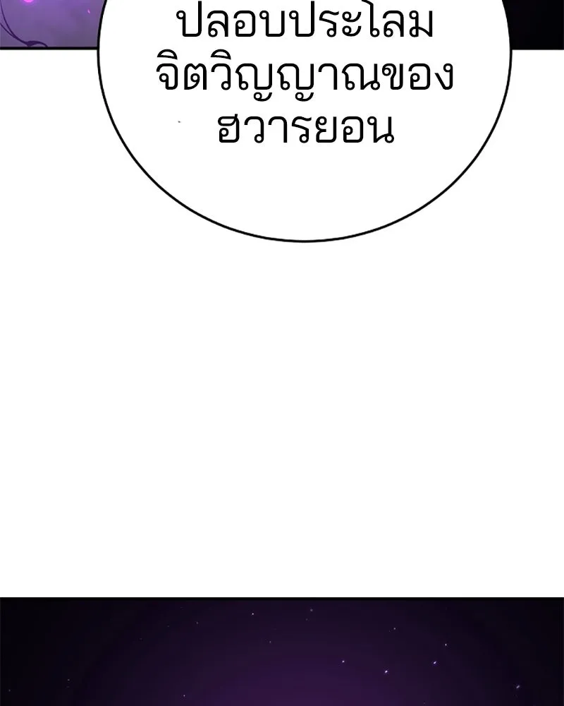 Player ตอนที่ 89 รูปที่ 103