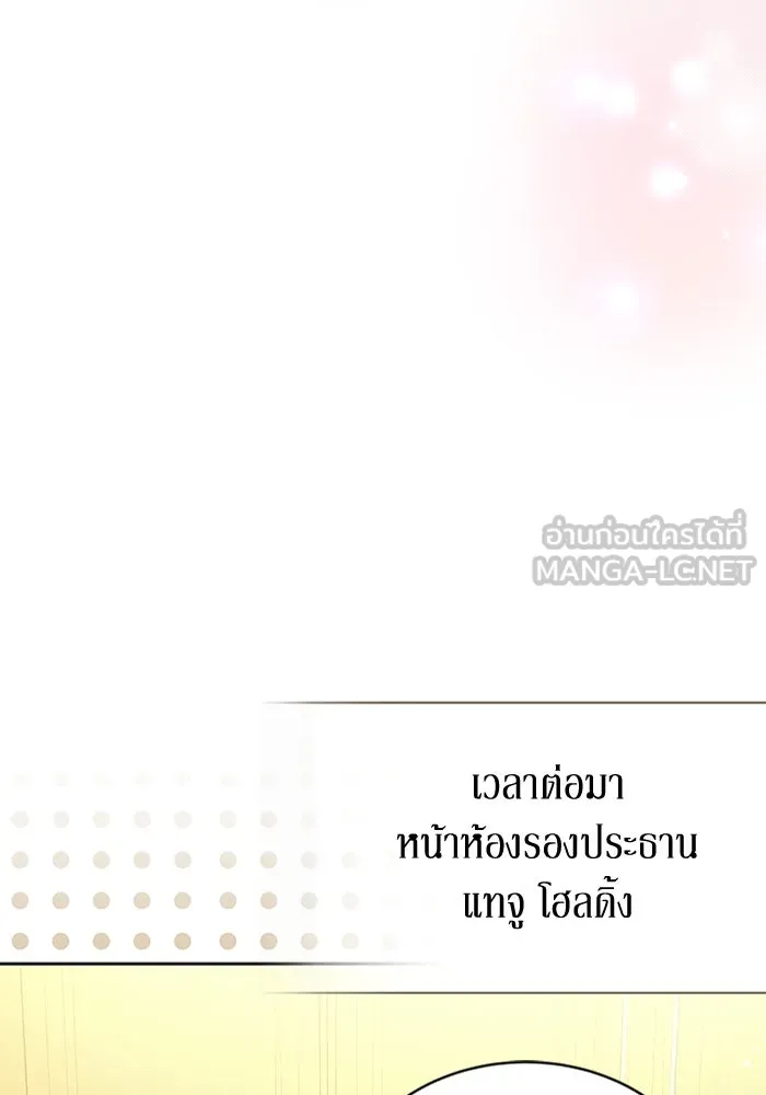 ละลายรักให้ล้นใจ ตอนที่ 63 รูปที่ 87