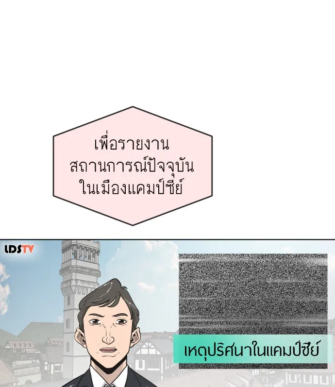 ยุคแห่งยอดมนุษย์ ตอนที่ 53 รูปที่ 22