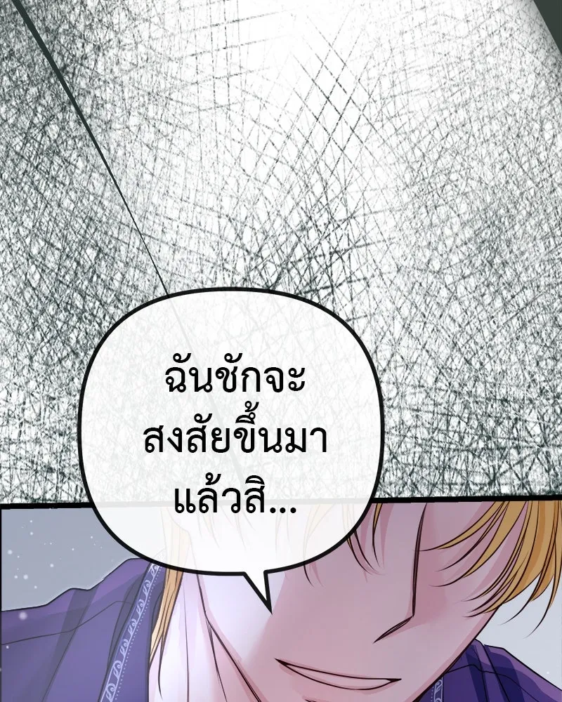 ชีวิตนี้เพื่อเธอ ตอนที่ 5 รูปที่ 58