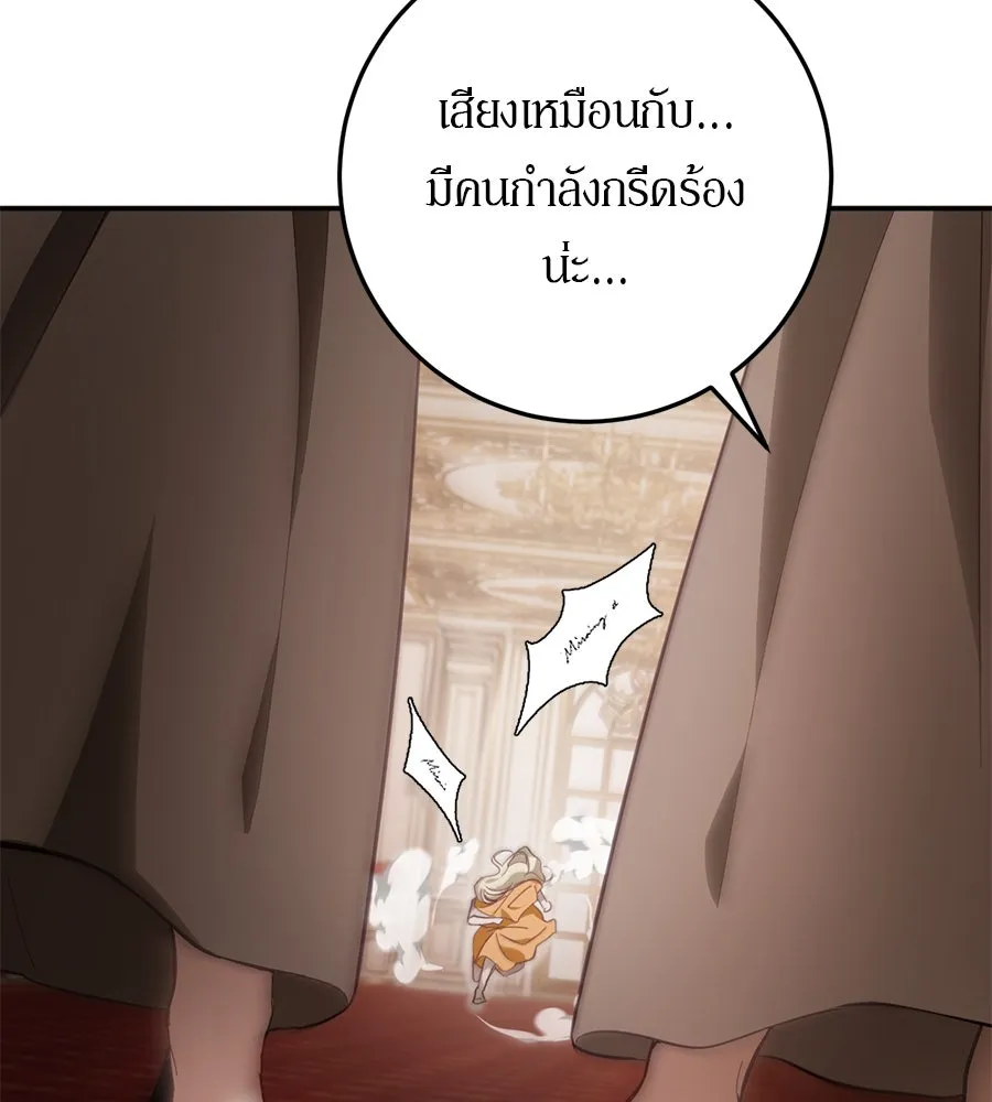 เบื้องหลังรอยยิ้มของเจ้าหญิง ตอนที่ 17 รูปที่ 71