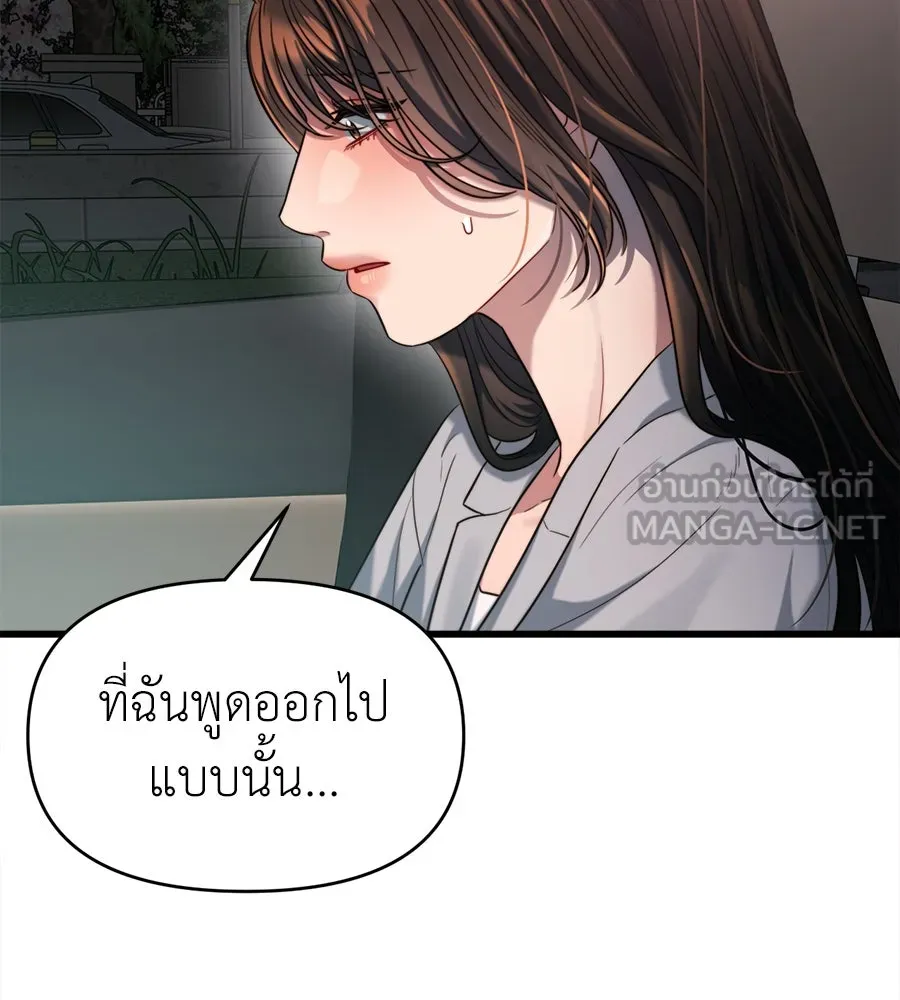 ปรารถนารักอันงดงาม ตอนที่ 48 รูปที่ 39