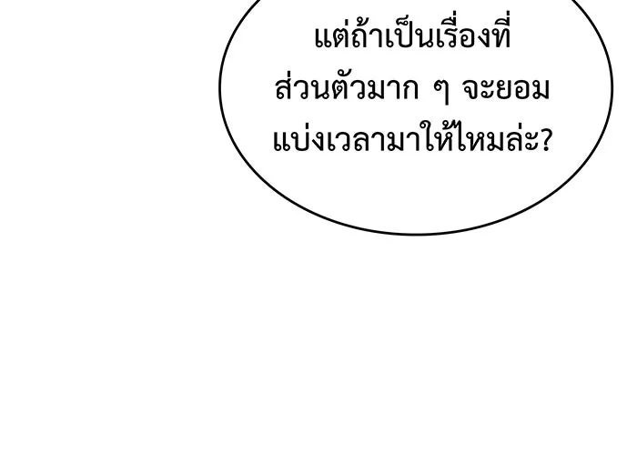 เกิดใหม่พร้อมพลังแห่งราชัน ตอนที่ 108 รูปที่ 34