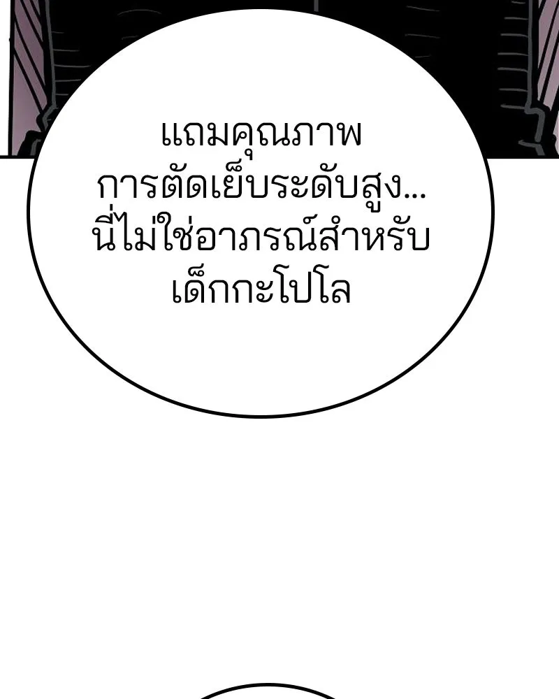 Player ตอนที่ 175 รูปที่ 145