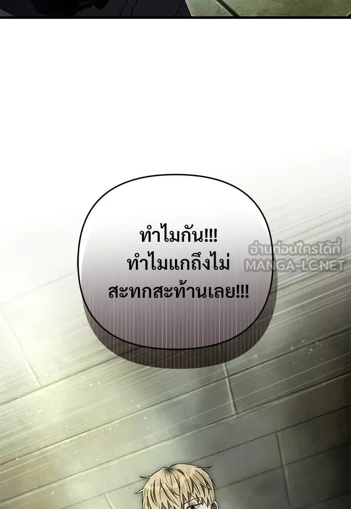 เชื่อเถอะ ฉันเป็นฮัน ตอนที่ 65 รูปที่ 71