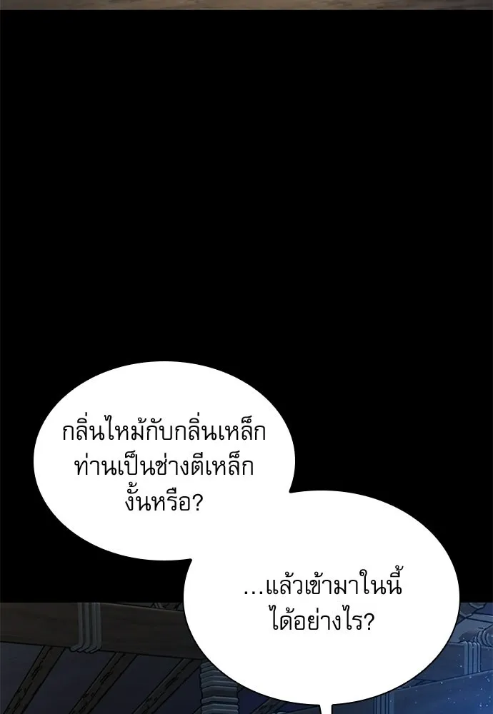 ลับลางลวง ตอนที่ 84 ดาบแห่งอธรรมบริสุทธิ์ รูปที่ 11