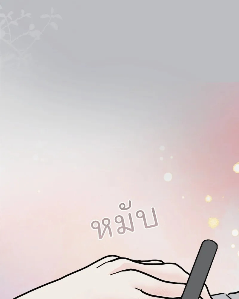 รักนี้ไม่ต้องมีเซนส์ ตอนที่ 55 รูปที่ 116