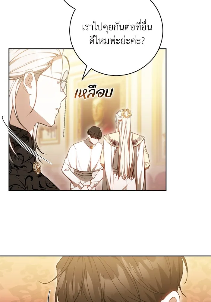 ย้อนเวลาพลิกชะตาทายาท ตอนที่ 66 รูปที่ 11