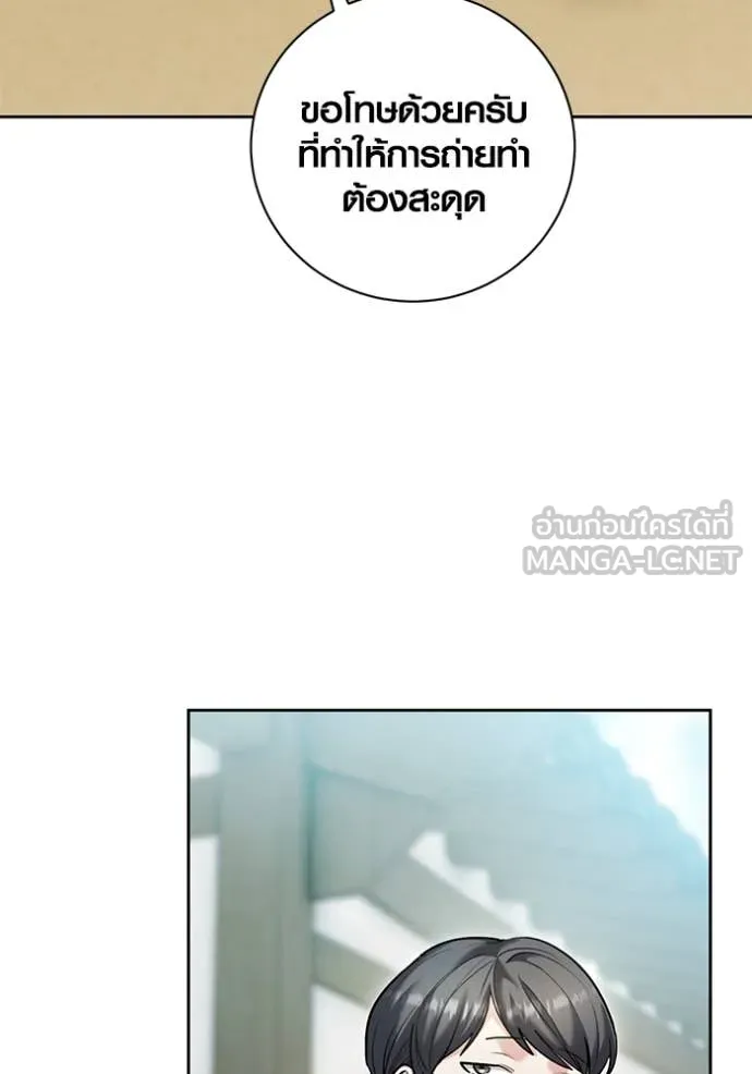 ออร่าดาราอัจฉริยะ ตอนที่ 59 รูปที่ 86