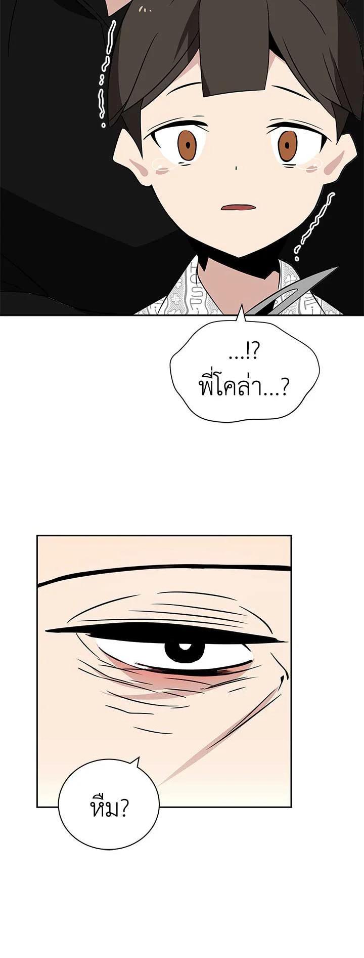 Manga-lc-com อ่านมังงะ อ่านการ์ตูน ออนไลน์ ฟรี The Descent of the Demonic Master ตอนที่ 1 2 3 4 5 6 7 8 9 10 11 12 13 14 ฟรี ไม่มีโฆษณา Manga-lc - อ่าน มังงะ อ่าน การ์ตูน ออนไลน์ อ่านมังงะ ฟรี