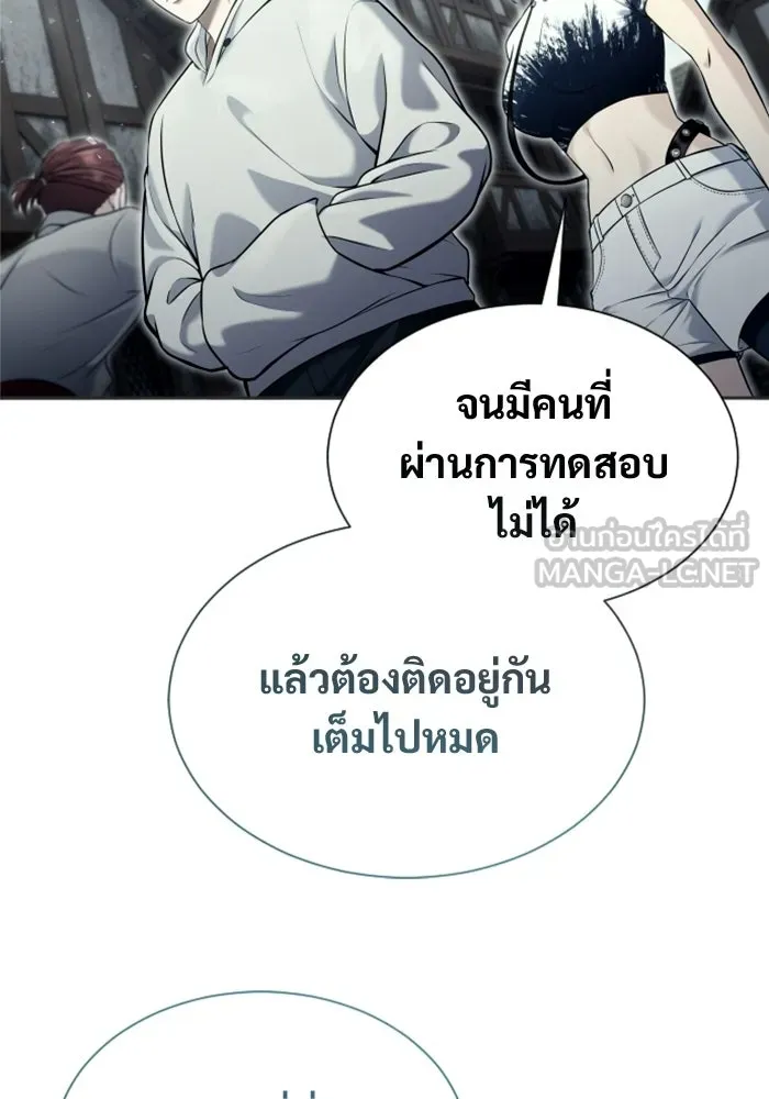 อูเร็ค มาซิโน่ ตอนที่ 51 เมืองเลสเตอร์ รูปที่ 51