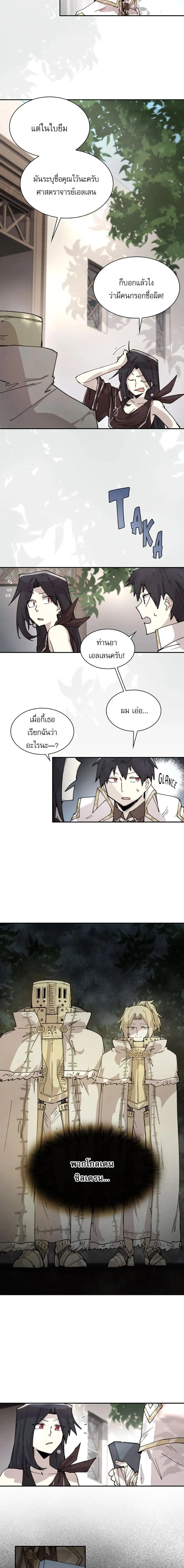 Reincarnation of the Hero Party_s Grand Mage การเก_ดใหม_ของมหาจอมเวทแห_งปาร_ต_ผ_กล_า ตอนที่ ตอนที่ 83 รูปที่ 2