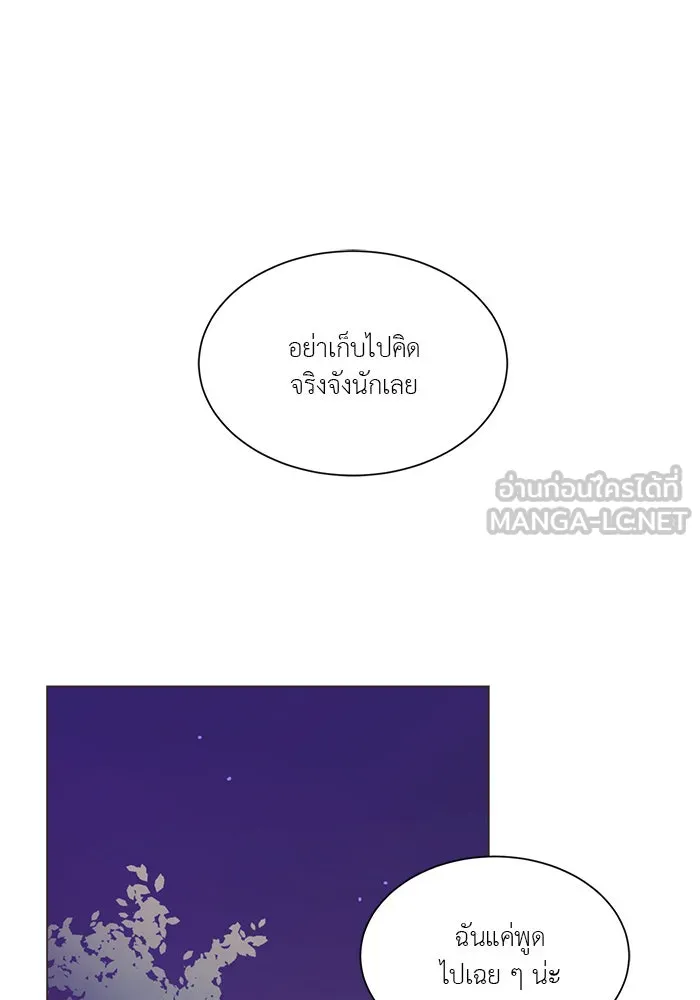 อย่าล้อเล่นกับหัวใจ ตอนที่ 18 รูปที่ 12