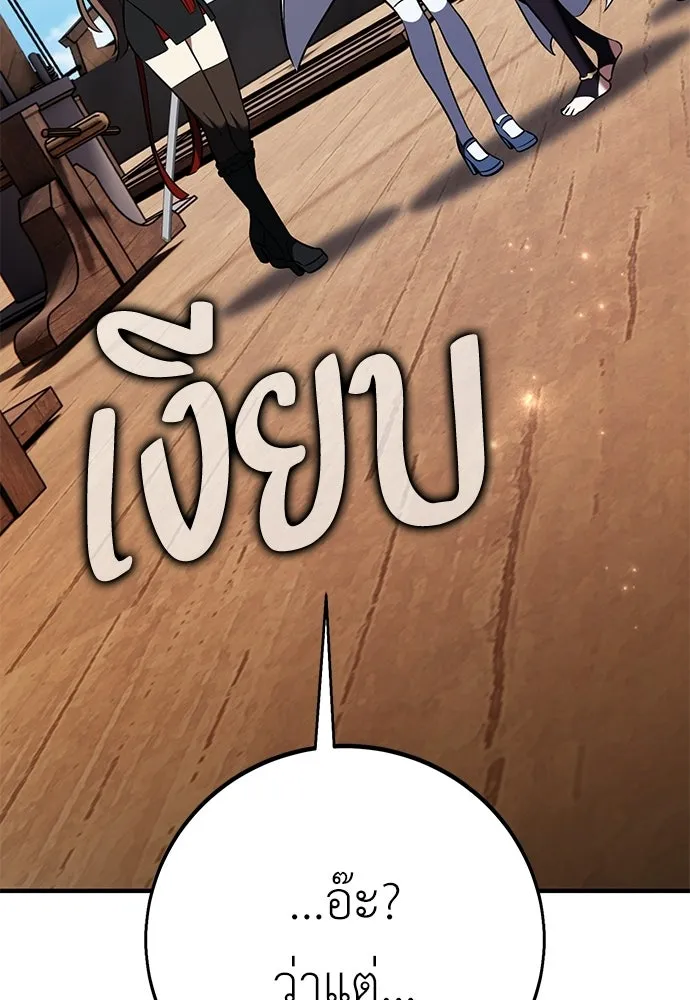 ไอ้เพลเยอร์นั่น ฉันฆ่ามันเอง ตอนที่ 95 รูปที่ 14
