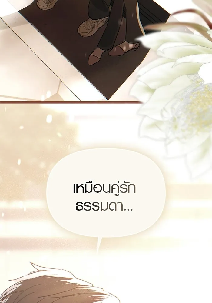 บันทึกรักลูกสาวเจ้าพ่อ ตอนที่ 49 รูปที่ 52